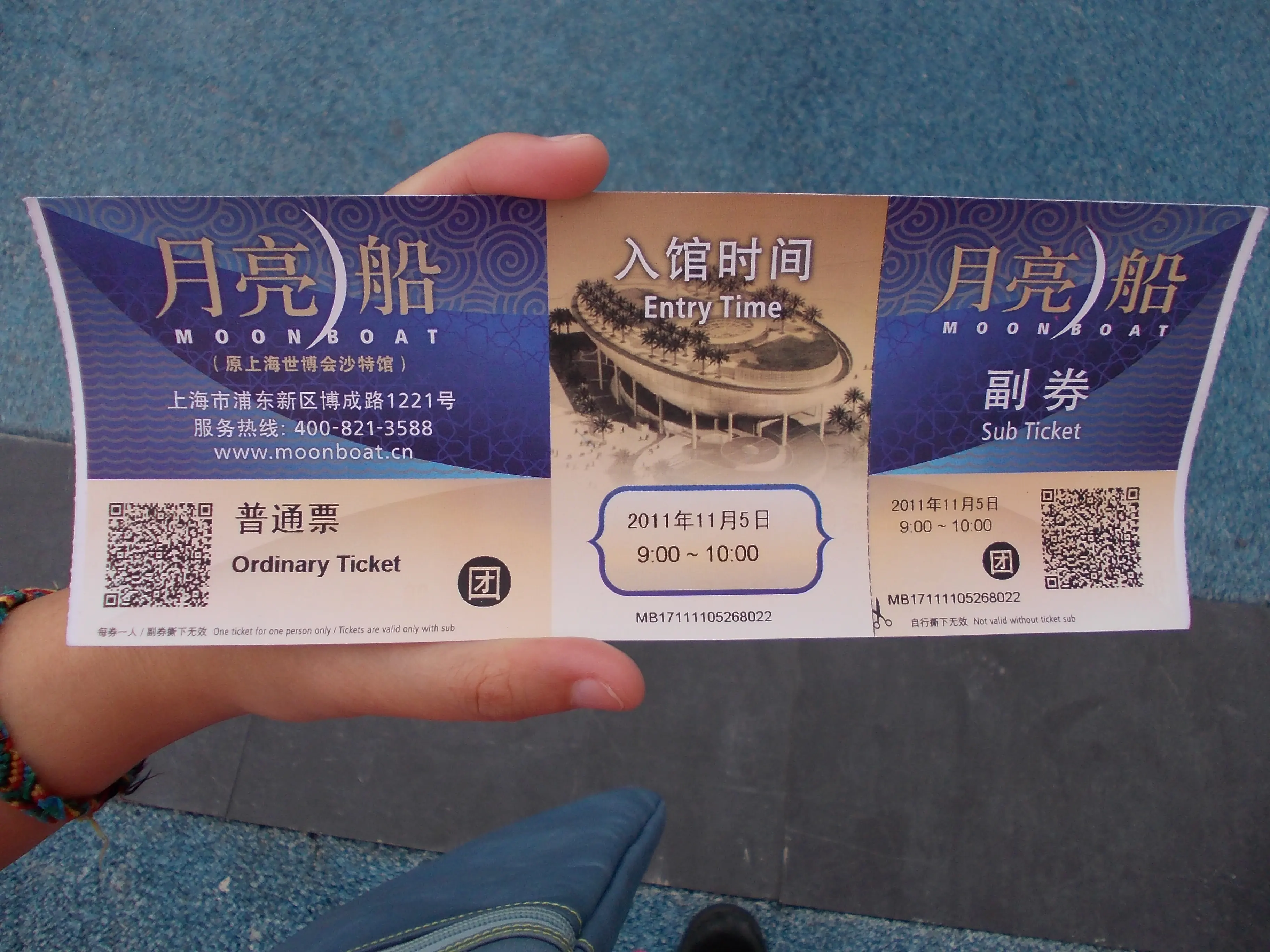 2011 Nov - China World Expo - Shanghai